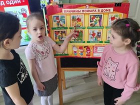 День пожарной безопасности